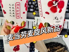 -麦当劳(小白楼店)