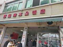 -赵姐猪耳朵饭店