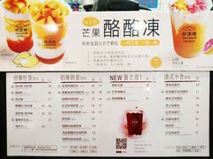 菜单-桂桂茶(繁花中心店)