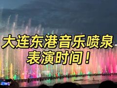 -东港音乐喷泉广场