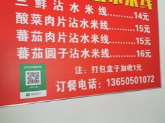 -贵州沾水米线(学田湾店)