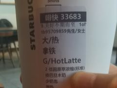 -星巴克(北京通州新光大中心店)