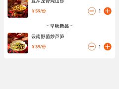 -图味美小黄鱼·景德菜(浙江路店)
