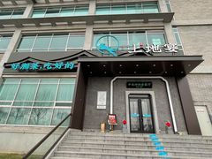 -上地宴·中关村的会客厅(清河高铁站店)