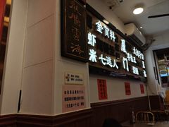 -芋包王闽南茶楼(八市店)