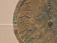 -浙江省博物馆(孤山馆区)