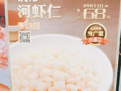 -和记小菜(七宝店)