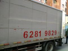 -北京利康运达搬家公司