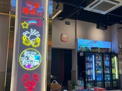 -三炮儿烧烤·羊锅·铁锅炖(南京首店)