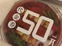 -湊湊火锅·茶憩(和平大悦城店)