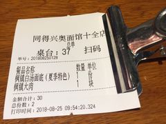 -同得兴 Since·1995 传统苏式面馆(十全街店)