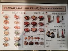 -新万鑫银丝面·非遗无锡味(惠山古镇店)