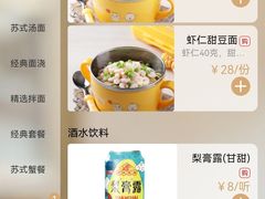 -松鹤楼面馆(飞州国际广场店)