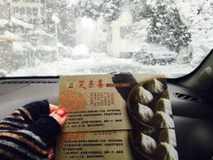 -笑来喜馄饨小笼工坊店(湖滨街店)