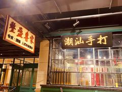 -十六蒲(桂林路店)