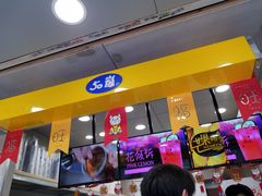 门面-50岚(天钥桥路店)