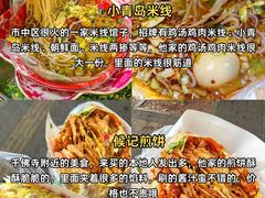-吕氏疙瘩汤·新鲁菜(济南万象城店)
