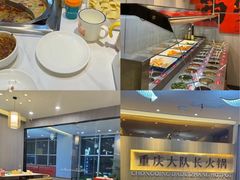 -重庆大队长火锅(凤城八路店)