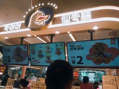 -枣呀呀仙枣糕(深圳前海壹方城店)