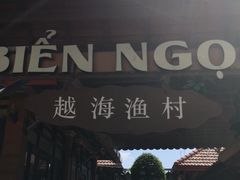 -越海渔村