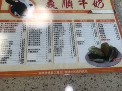 -义顺牛奶公司(板樟堂店)