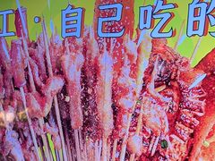 -乐彡炸串·烤苕皮(西单华威约饭街店)