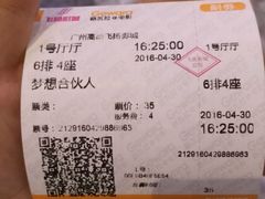 -飞扬影城(正佳IMAX店)