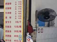 -甘记肥肠粉(马鞍北路店)