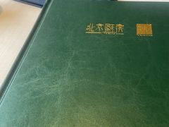 -北京厨房(西安SKP店)