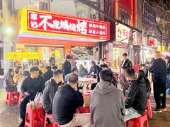-郑记•不夜城烧烤•龙虾•虾蟹(黄鹤楼店)