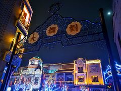 -北京前门大栅栏