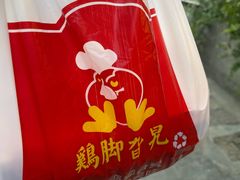 -鸡脚旮旯平江路店