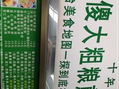 -山东傻大粗粮煎饼(牛街店)
