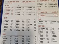 菜单-后火锅(总店)
