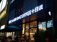门面-DECAMERON十日谈(卓悦汇店)