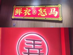 门面-茶话弄(咖啡·中贸广场店)
