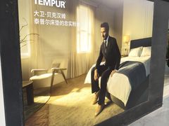 -文定生活家居创意广场