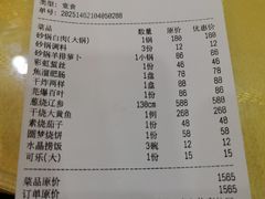 -砂锅居(西四店)