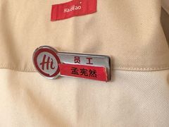 -海底捞火锅(吾悦国际广场店)