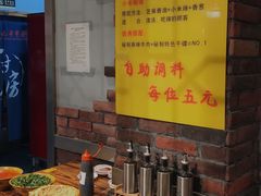 -袁记串串香(涧西总店)