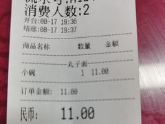 -白老三牛肉丸子面(平阳广场店)