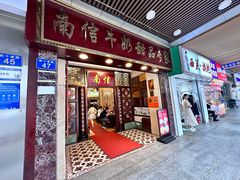 -南信牛奶甜品专家