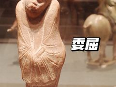 -陕西历史博物馆