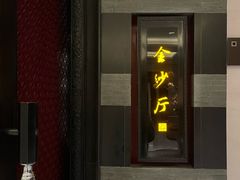 -杭州西子湖四季酒店·金沙厅