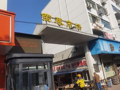 -荣巷小馄饨(荣巷店)
