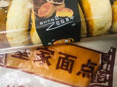 -皇家面点(南沙街店)