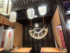 -贡梅老面馆·蟹粉面·无锡特色小吃(南长街主推店)
