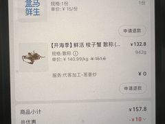 -盒马鲜生(宝地店)