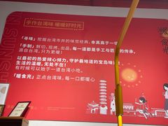 -暖食光·台式家庭餐厅·生日主题店(万达店)