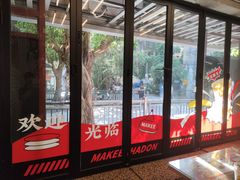 -孖记茶档·热腾茶餐(江南西plus店)
